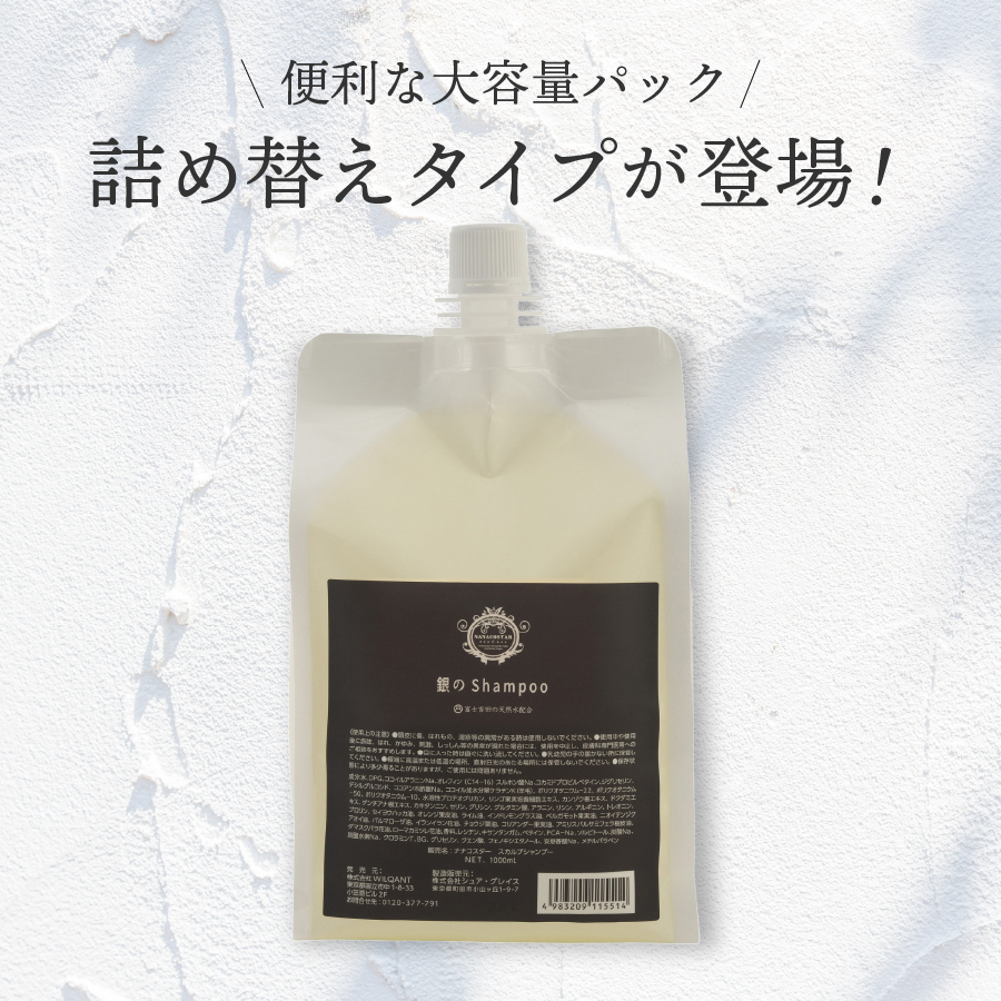 【定期便】半年間に3回【隔月】お届け！「ベストシャンプー10傑」に選ばれたスカルプヘアケアセット&詰め替えセット