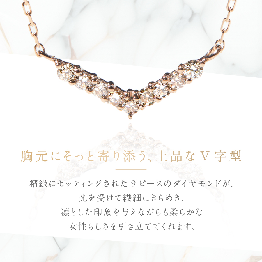 K18ピンクゴールド　ダイヤモンドペンダント（Vライン）　MJ-1126