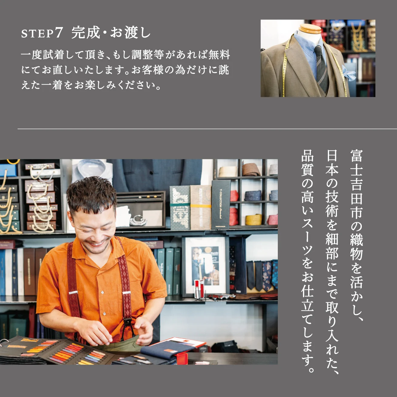 郡内織物使用オーダータキシードお仕立券