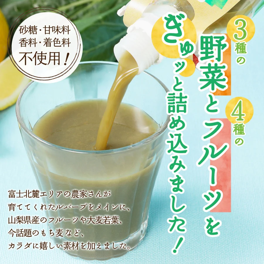 å¯å£«ã®æµã¿ãã«ããŒã ã°ãªãŒã³ ã¹ã ãŒãžãŒ