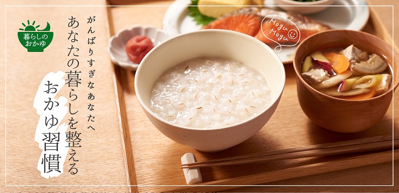 【3か月定期便】もち麦おかゆ　24食