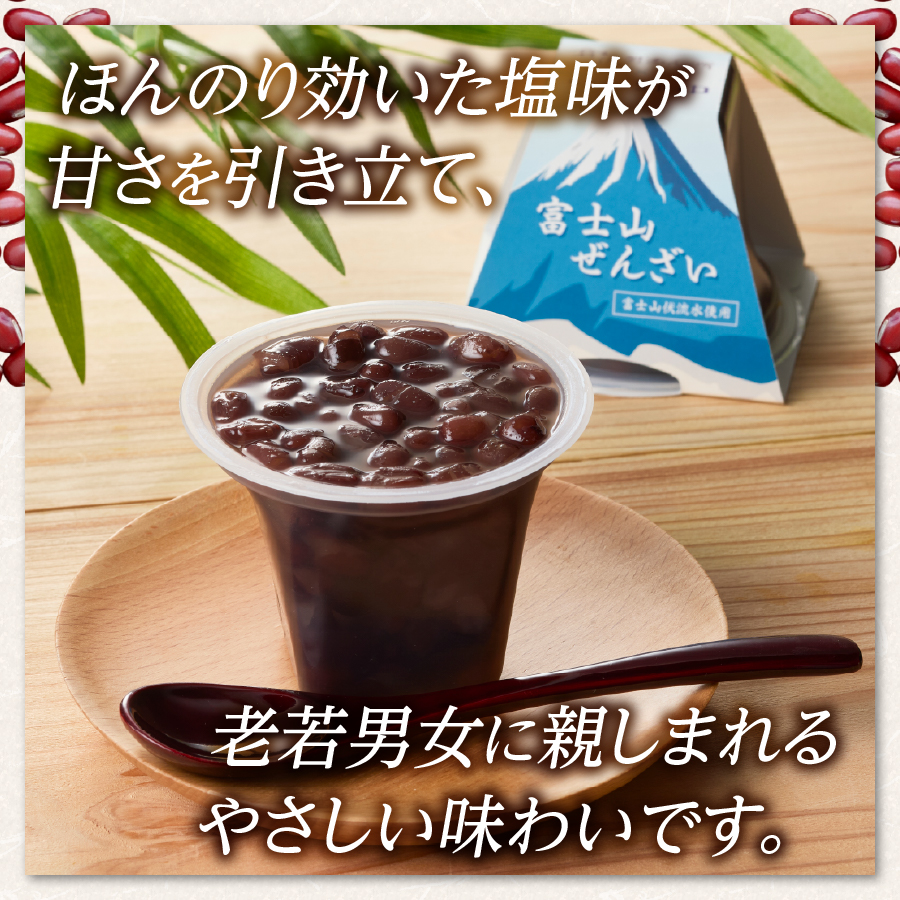 富士山ぜんざい