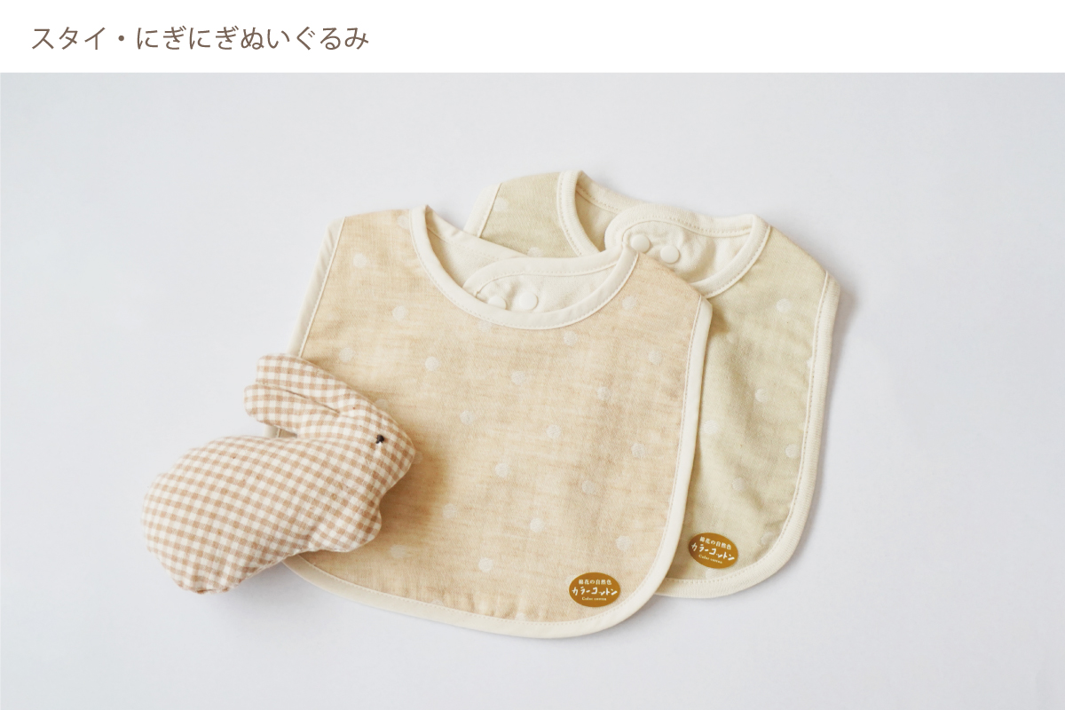 オーガニックコットンのやさしいベビーセット（プレミアム）