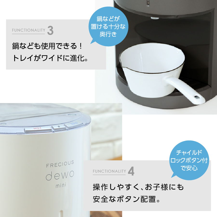 【定期便】小型卓上ウォーターサーバー FRECIOUS dewo mini（12回お届け）スカイグレー
