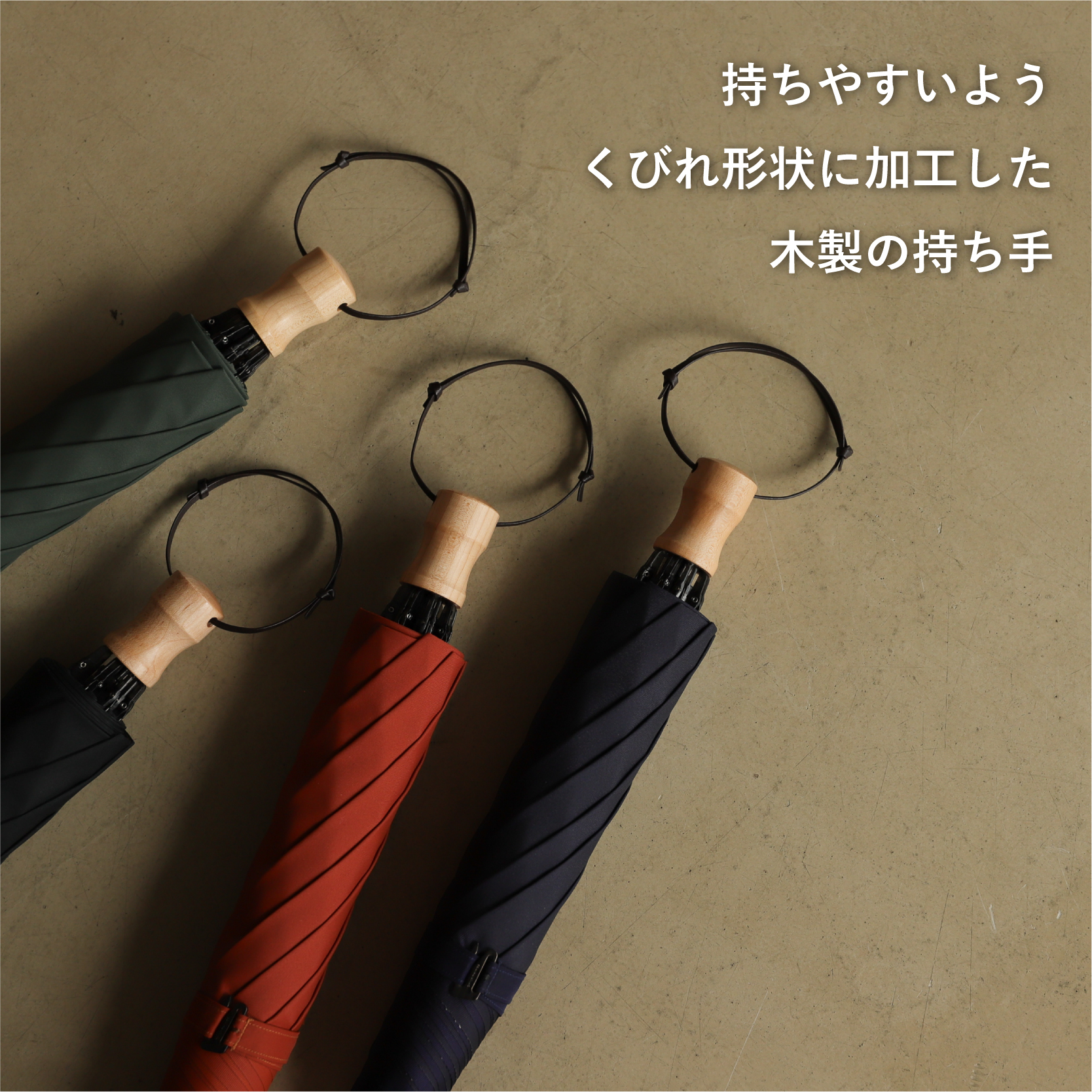 2wayæŽéšå
Œçšæãããã¿å / FOLDLESS UMBRELLA / ãã€ããŒ