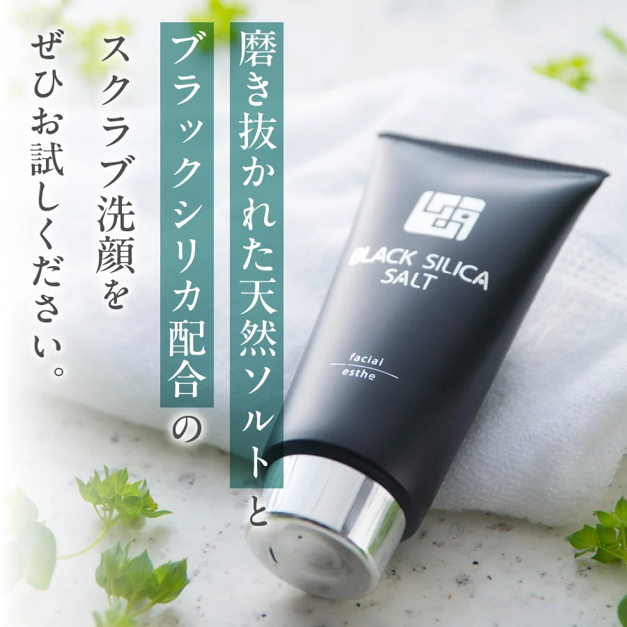 ブラックシリカソルト フェイシャルエステ（洗顔料）2本