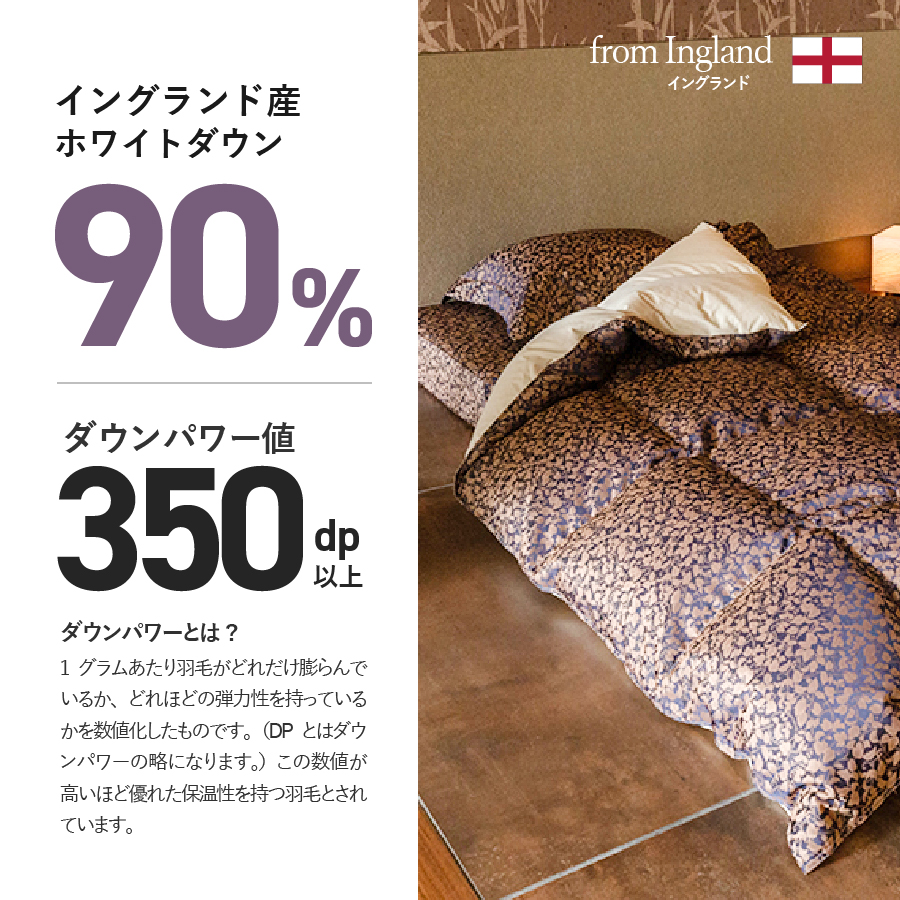 【ふじやま織・ホテル仕様】プレミアム羽毛掛けふとん3点セット 信玄葡萄 琥珀 (シングル)