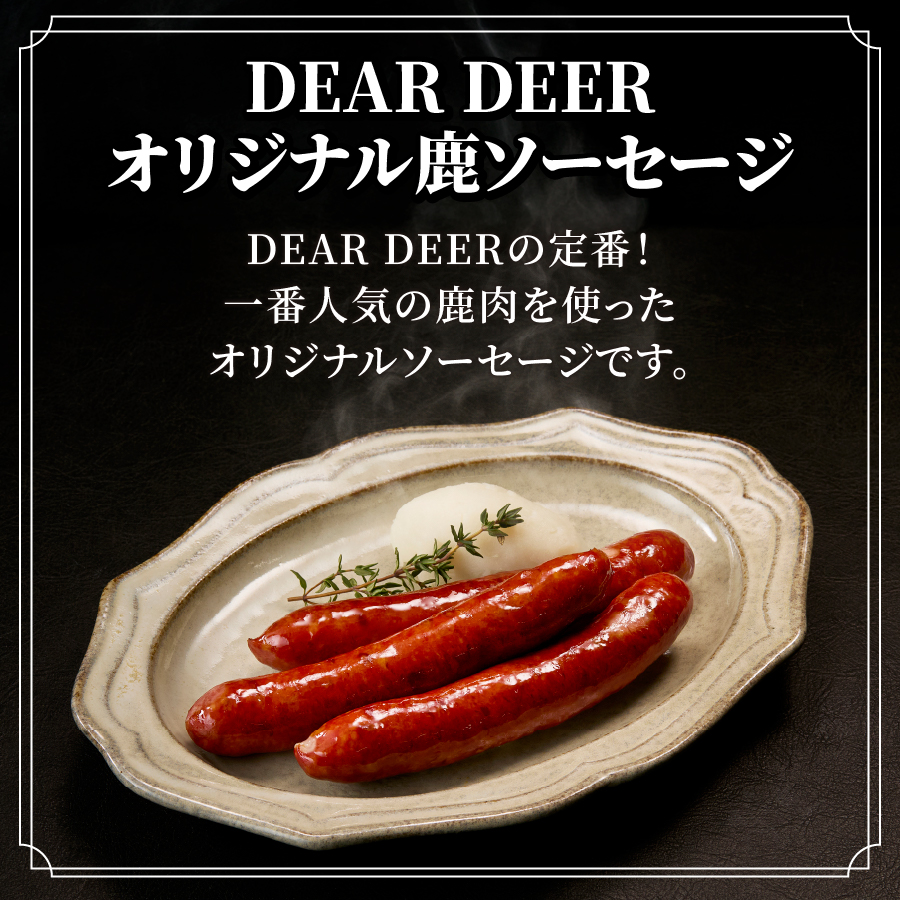 人気のジビエセット