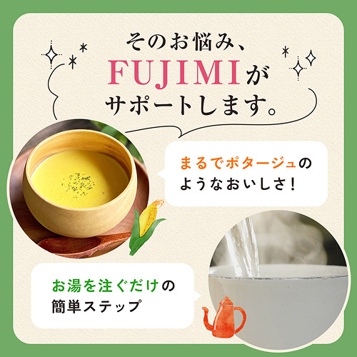 FUJIMI プロテイン コーンクリーム 10袋 健康サポート系