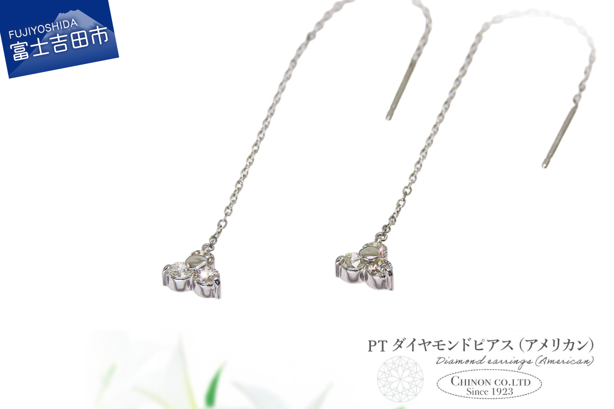 PT　ダイヤモンドアメリカンピアス　CS-704
