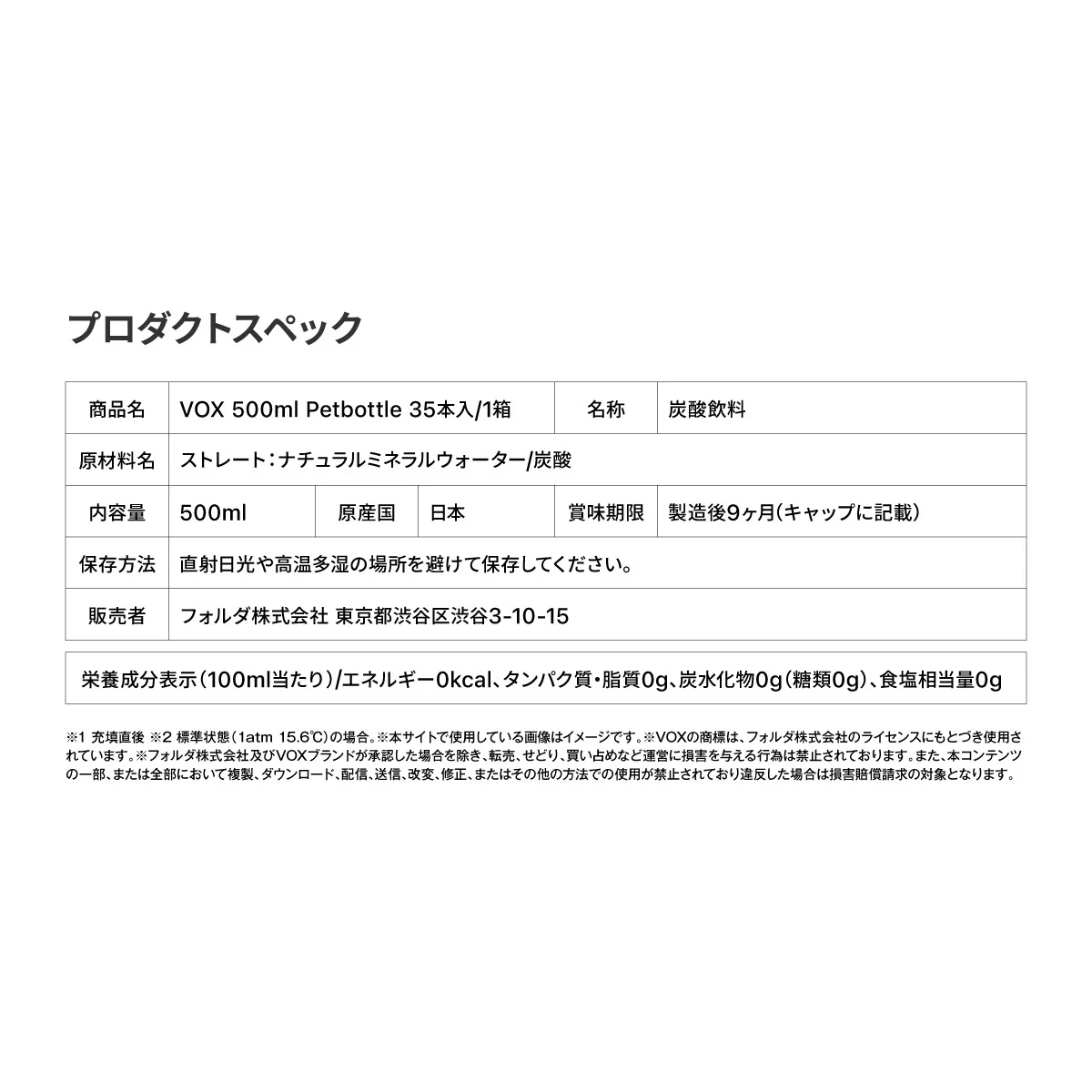 縲12縺区怦螳壽悄萓ソ縲膳OX 繝舌リ繧ク繧ヲ繝 蠑キ轤ュ驟ク豌エ 500ml 35譛ャ 繝ゥ繝吶Ν繝ャ繧ケ縲仙ッ悟」ォ蜷臥伐蟶る剞螳壹き繝シ繝医Φ縲