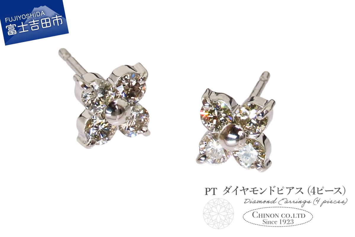 PT　ダイヤモンドピアス（4ピース）　CS-688