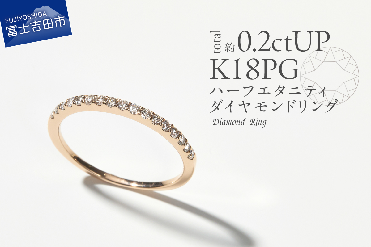 天然ダイヤモンド ハーフエタニティ リング K18 ピンクゴールド