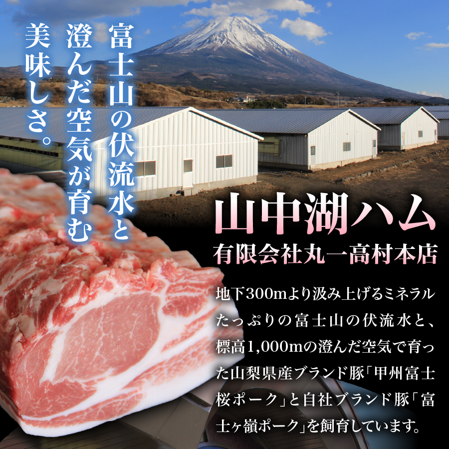 【3回定期便】【山中湖ハム】豚肉と塩、ハーブ香辛料だけで作った無添加ソーセージ 800ｇ