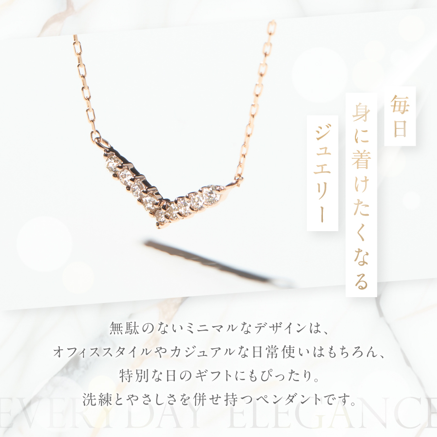 K18ピンクゴールド　ダイヤモンドペンダント（Vライン）　MJ-1126