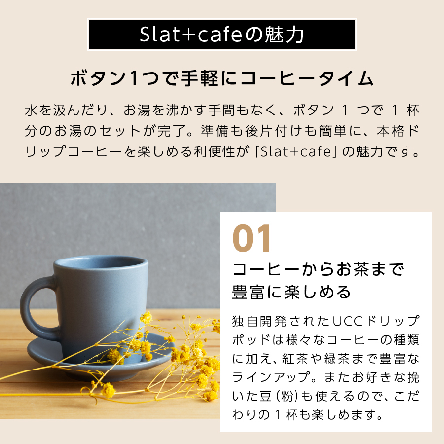【定期便】コーヒーメーカー一体型ウォーターサーバー FRECIOUS Slat+cafe＋水定期便（年12回お届け）マットブラック