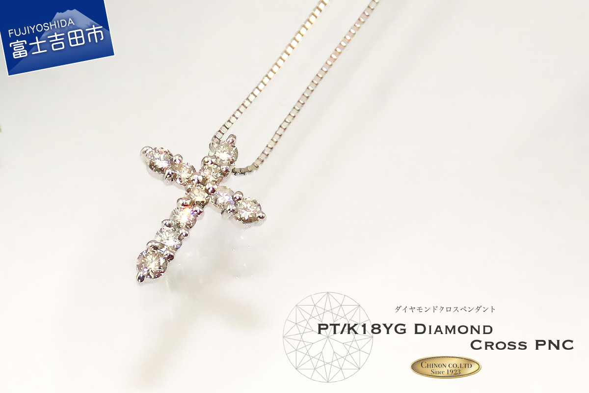 プラチナクロスダイヤモンドペンダント MJ831