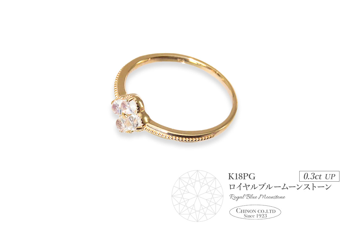 K18ピンクゴールド　ロイヤルブルームーンストーンリング　KT-1216