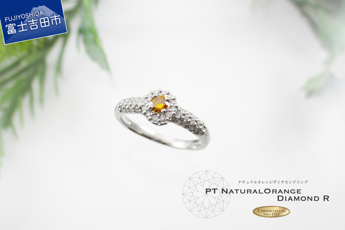 オレンジダイヤモンド プラチナリング KT1102