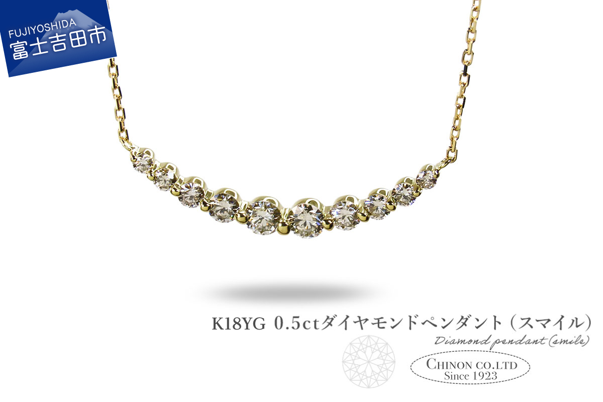 K18YG　0.5ctUPダイヤモンドペンダント（スマイル）　MJ-1159