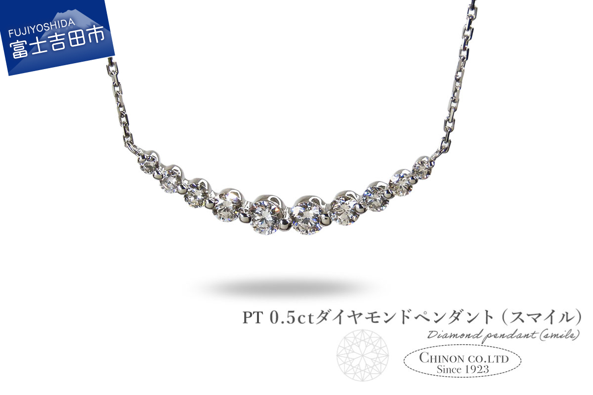 PT　0.5ctUPダイヤモンドペンダント（スマイル）　MJ-1157