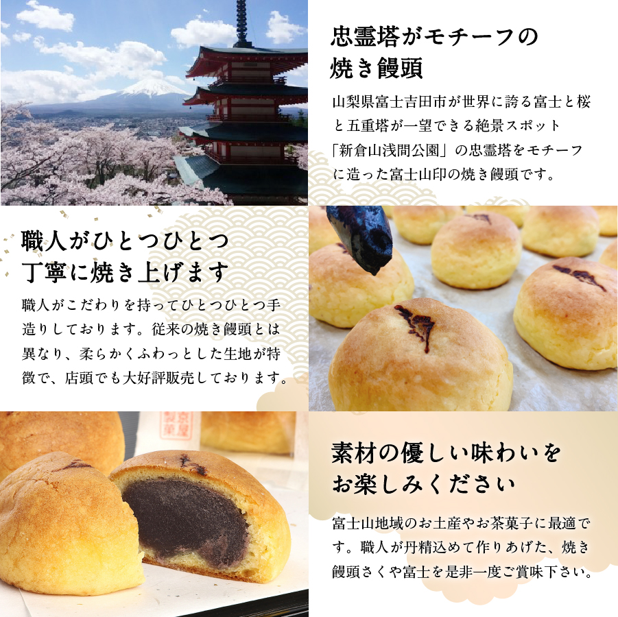 【福袋】富士山和菓子と溶岩焙煎コーヒーのセット