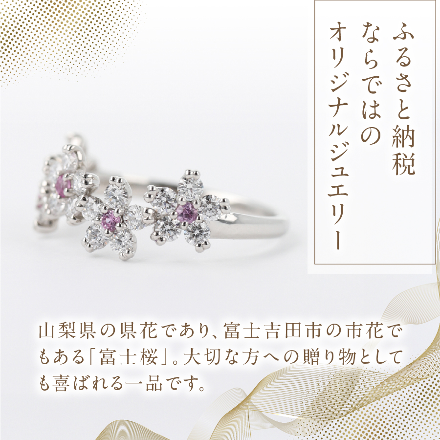 F-005　PT950　富士桜ピンクサファイアダイヤモンドリング
