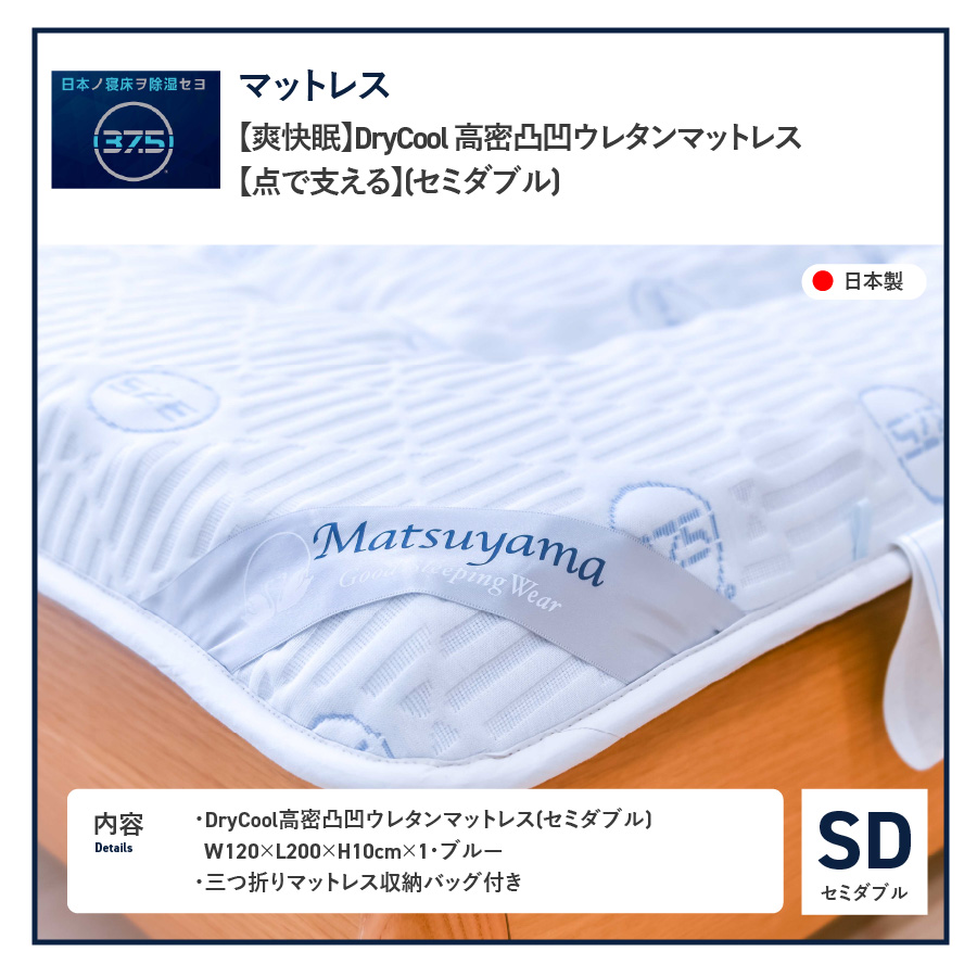 ãçœå¿«ç ãDryCoolãé«å¯åžå¹ãŠã¬ã¿ã³ãããã¬ã¹ãç¹ã§æ¯ããã(ã»ãããã«)