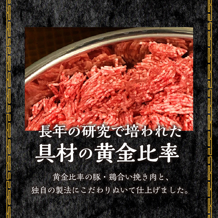 こだわりつづけた無敵味！富士山北麓餃子120個！