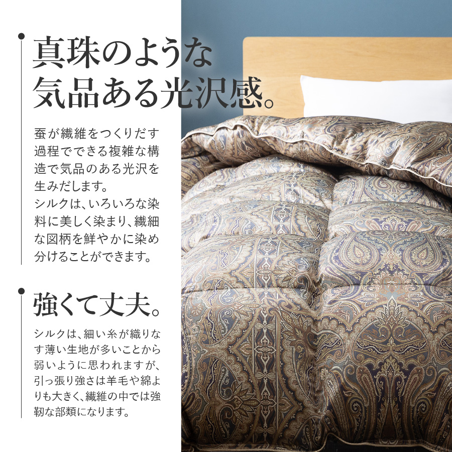 【甲州羽毛ふとん】肌掛シルクプリント手選別アイダーダウン（クイーン） ブルー系