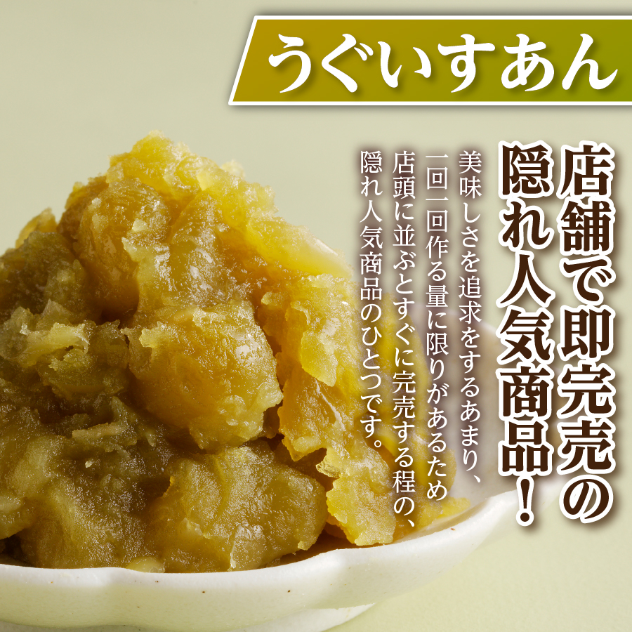 富士山の伏流水を使用したあんこセット（こしあん250g・つぶあん250g・白あん250g・うぐいすあん250g）