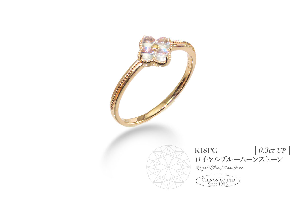 K18ピンクゴールド　ロイヤルブルームーンストーンリング　KT-1216