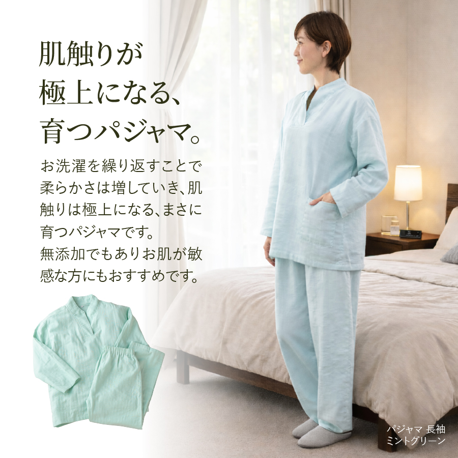 和晒し　オーガニックコットンガーゼ　パジャマ 半袖(ミントグリーン・Sサイズ)