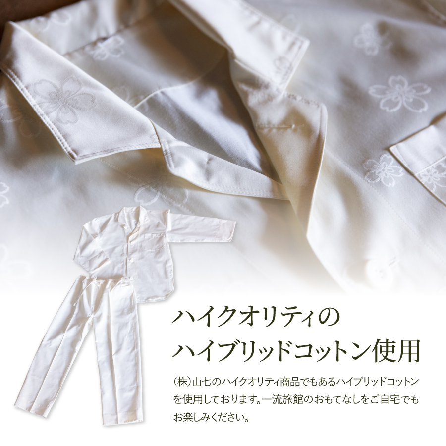 【ホテル鐘山苑・別墅然然】最高級オリジナルパジャマ　Sサイズ