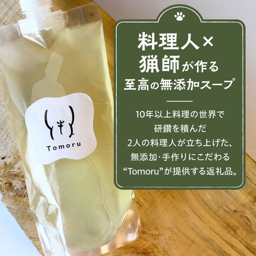 鹿の滋養スープ　贅沢5パックセット