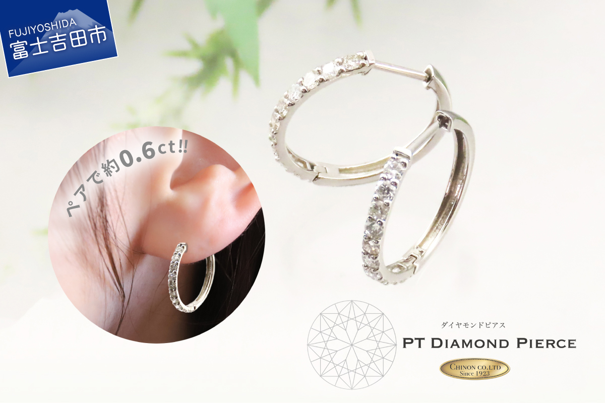 ダイヤモンドピアス PT CS685