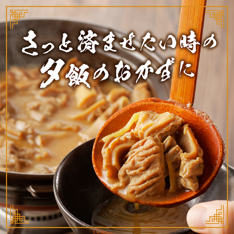 富士山北麓馬もつ煮(220ｇ×5パック)