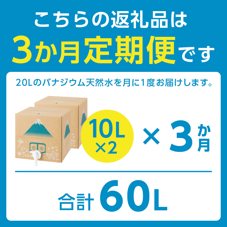 縲3縺区怦縺雁ア翫¢縲大ッ悟」ォ螻ア縺ョ繝舌リ繧ク繧ヲ繝螟ゥ辟カ豌エ Frecious BIB 20L(10Lテ2繝代ャ繧ッ)