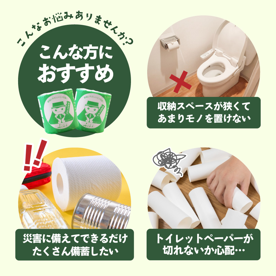 【隔月・年6回お届け】大容量 長持ちトイレットペーパー 130ｍ シングル 24R 芯なし