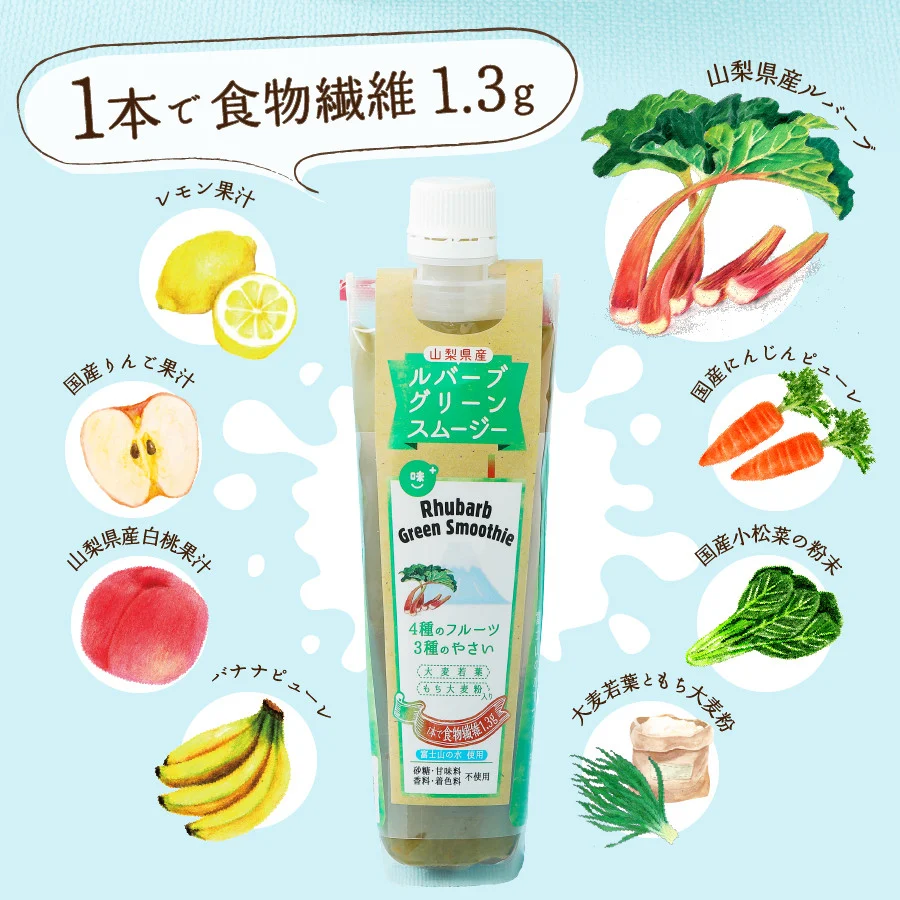 å¯å£«ã®æµã¿ãã«ããŒã ã°ãªãŒã³ ã¹ã ãŒãžãŒ