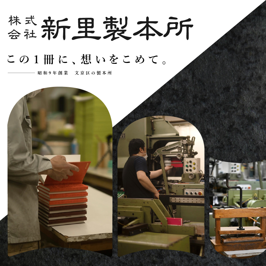 HONcept ドレス生地 ノートブック 衣装 フューシャピンク 織物 ノート