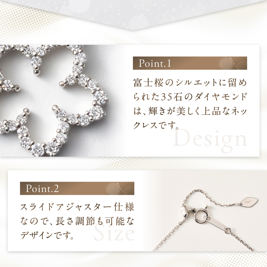 F-001　PT950/PT850　富士桜ダイヤモンドネックレス