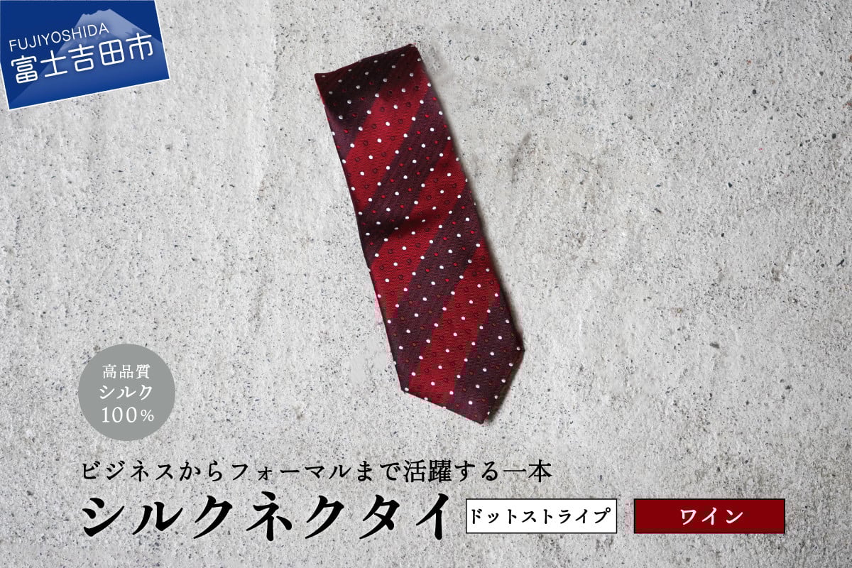 【Hadashin】トップ糸ネクタイ 201　大剣幅8cm（ワイン）