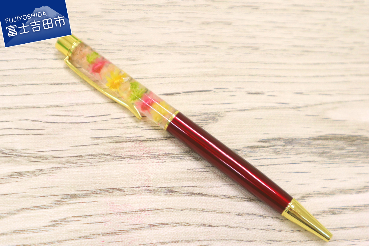 ハーバリウム　ボールペン（赤）