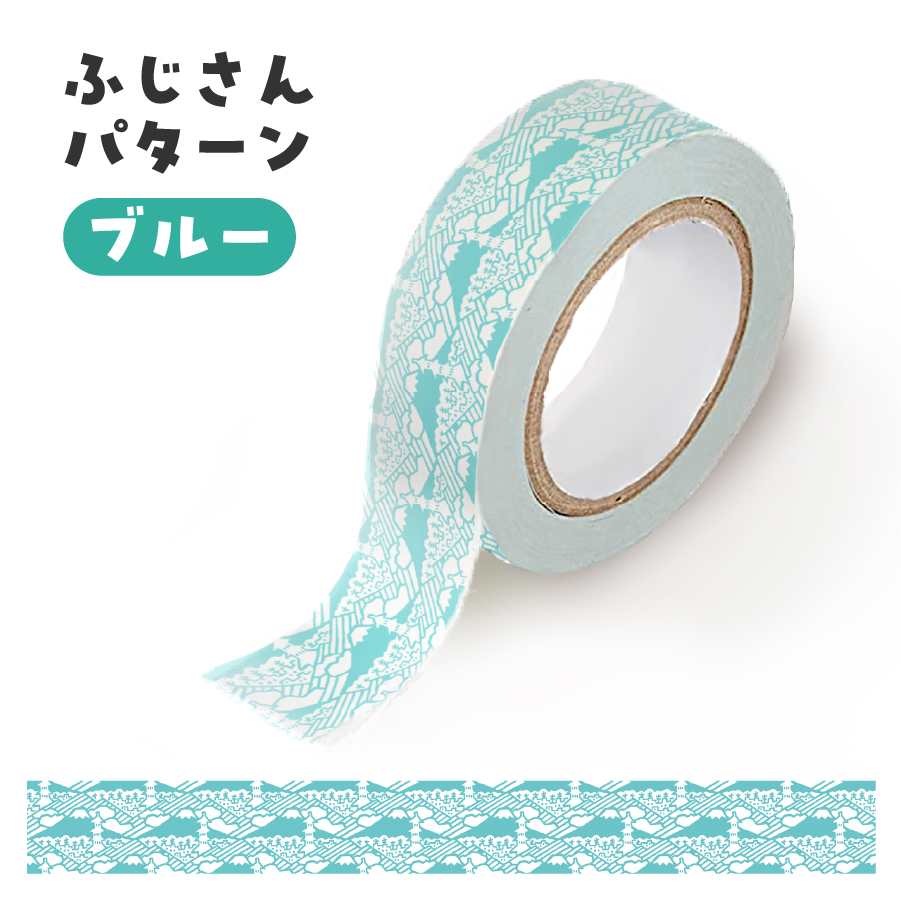 富士吉田市オリジナルマスキングテープ 15mm幅 ふじさんパターン ブルー