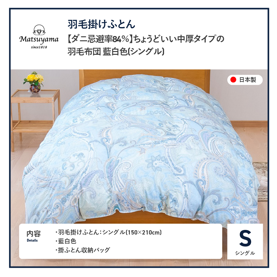 ã¡ããã©ããäžåã¿ã€ãã®çŸœæ¯åžå£ãèçœè²ãããå¿é¿ç84ïŒ
ã