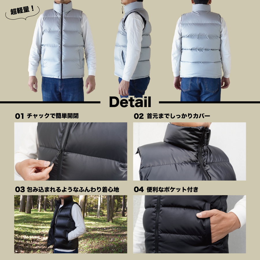 高品質 ダウンベスト 900フィルパワー 羽毛 メンズ 日本製 Mind Lサイズ シルバー