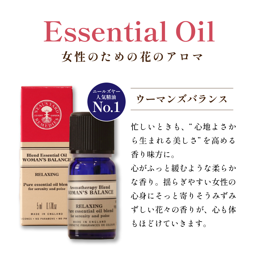 アロマウッドFUJI＆ウーマンズバランスセット