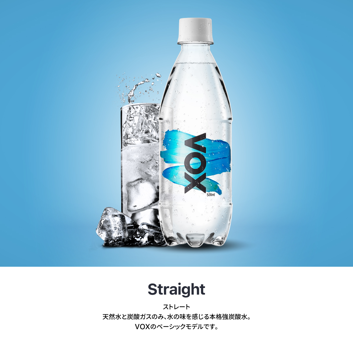 【3か月定期便】VOX バナジウム 強炭酸水 500ml 35本 【富士吉田市限定カートン】