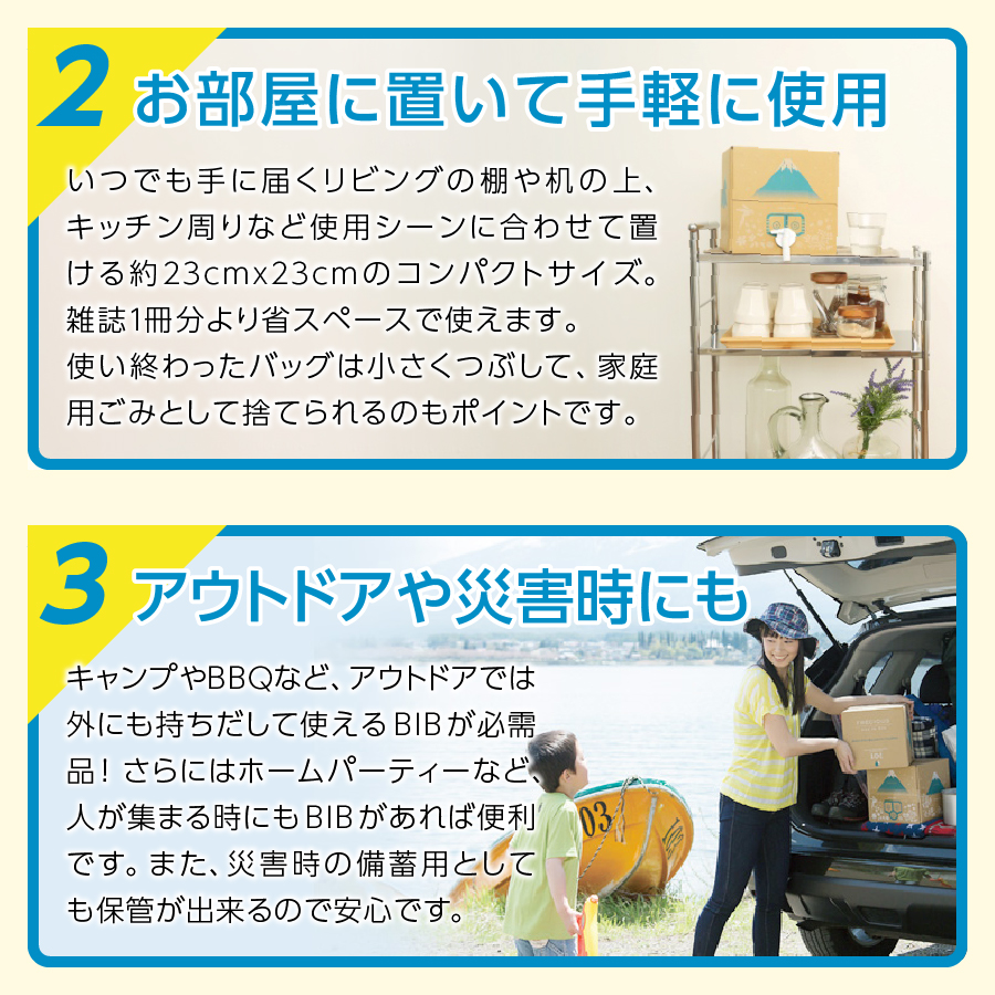 縲3縺区怦縺雁ア翫¢縲大ッ悟」ォ螻ア縺ョ繝舌リ繧ク繧ヲ繝螟ゥ辟カ豌エ Frecious BIB 20L(10Lテ2繝代ャ繧ッ)
